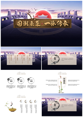 灰色中国风国潮来袭PPT模板