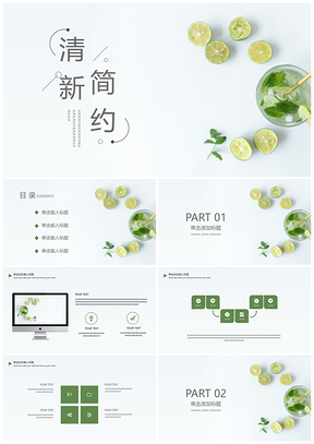 白色清新简约毕业答辩PPT模板