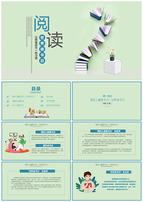 绿色小清新世界读书日活动主题班会PPT模板
