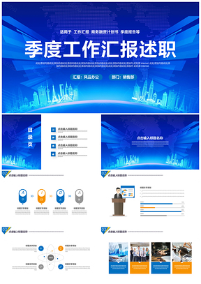 黄色季度总结商务汇报工作计划PPT模板