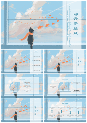 红色动漫手绘风PPT模板