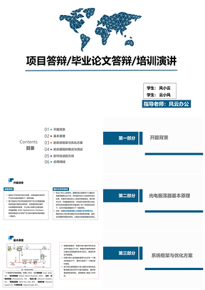 黃色畢業(yè)論文答辯培訓(xùn)演講報(bào)告PPT模板