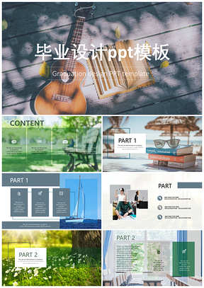 绿色毕业设计PPT模板