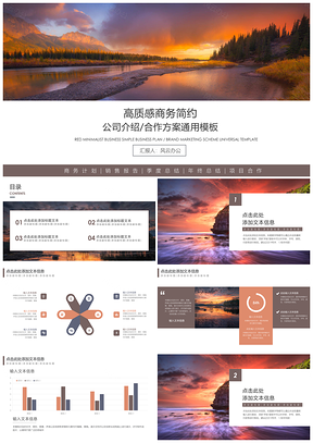 白色商务通用多用途PPT模板