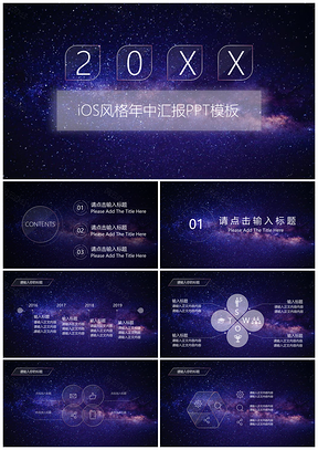 紫色年中总结汇报科技风PPT模板