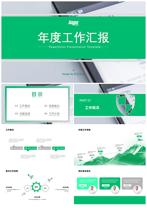 工作计划绿色商务风工作总结PPT模板