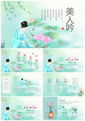 年终总结蓝色中国风PPT模板