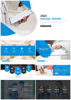 醫療行業年終總結工作匯報PPT模板