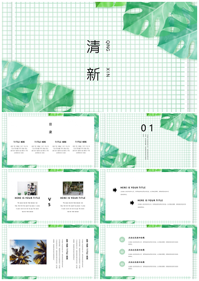 极简清新绿色PPT模板