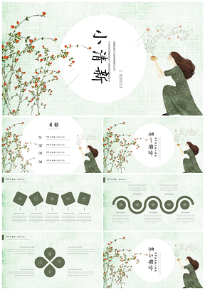 手绘绿色文艺小清新PPT模板