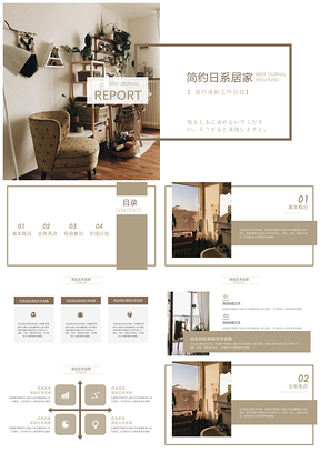 述职报告绿色简约清新工作PPT模板