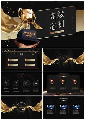 黑色高端商务黑金通用PPT模板