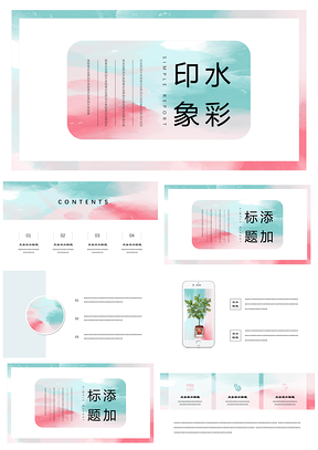 绿色水彩印象小清新毕业答辩简约风PPT模板