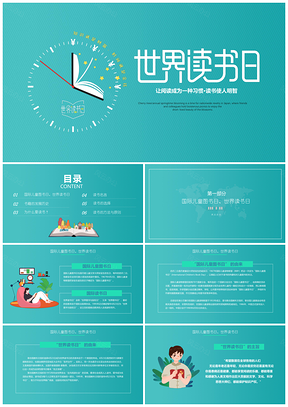 彩色世界读书日主题班会PPT模板