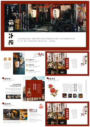 紅色浮生六記日式浮世繪工作總結(jié)PPT模板