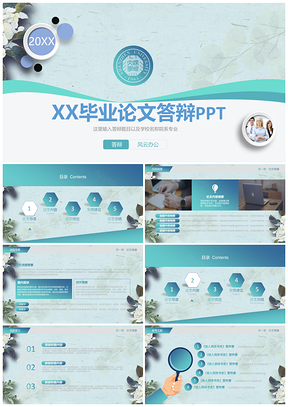 思想汇报绿色毕业论文答辩PPT模板