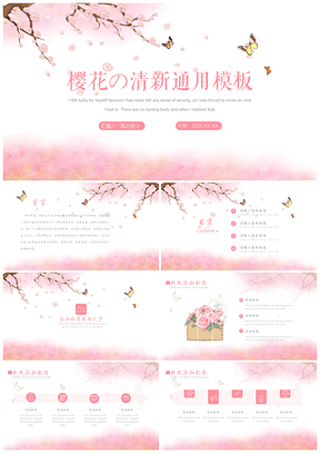 2025红色樱花小清新PPT模板
