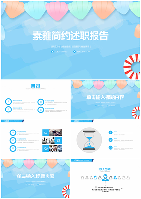 2025藍(lán)色清新水彩述職報(bào)告項(xiàng)目匯報(bào)PPT模板