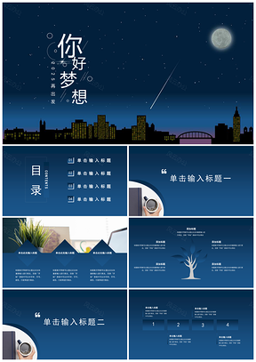 2025藍(lán)色精美動(dòng)態(tài)漸變高端工作總結(jié)計(jì)劃通用PPT模板