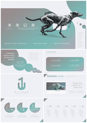 2025灰色藍(lán)色未來科技風(fēng)商務(wù)PPT模板