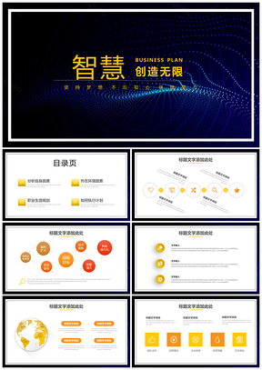 黄色商务风工作汇报季度总结PPT模板