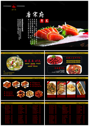 红色菜单菜谱饭店点菜单PPT模板