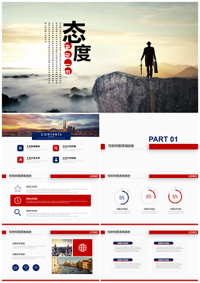 紅色商務(wù)風(fēng)工作匯報(bào)個(gè)人述職演講PPT模板