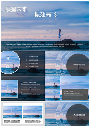 蓝色清新文艺简约毕业答辩通用PPT模板