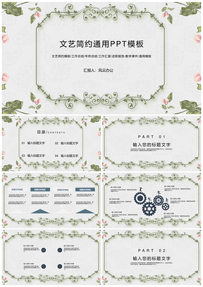 年終總結(jié)白色文藝簡(jiǎn)約PPT模板