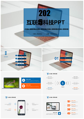2025项目管理蓝色互联网科技PPT模板