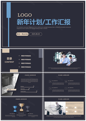2025黃色簡約商務新年計劃工作總結匯報PPT模板