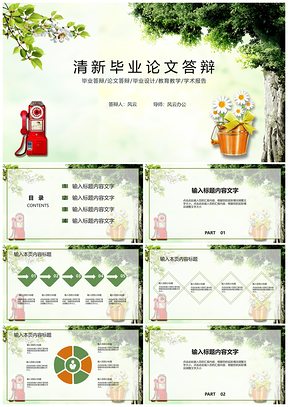 彩色白色清新毕业论文答辩PPT模板