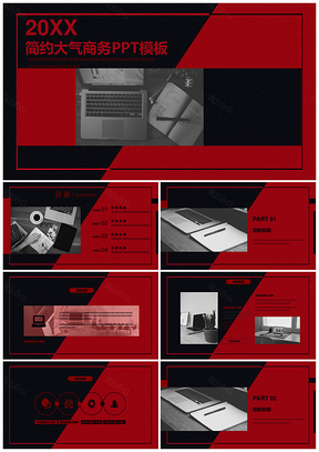 简约大气红色商务通用PPT模板