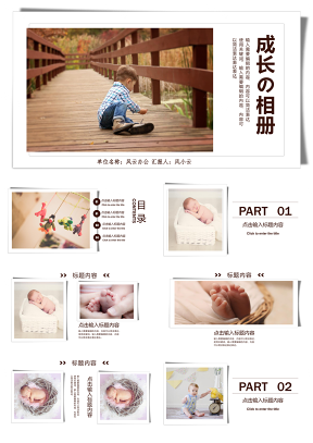 灰色儿童成长相册PPT模板
