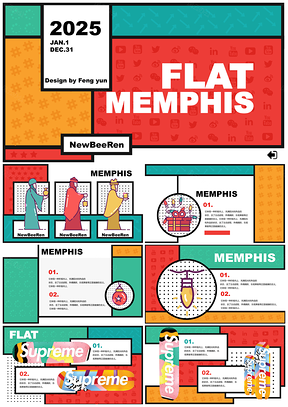 缤纷色扁平化孟菲斯杂志宣传画册PPT模板