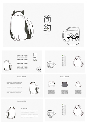 白色小清新可爱卡通猫PPT模板