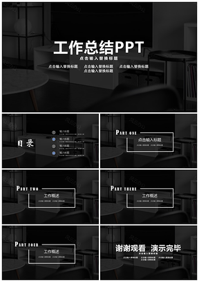 绿色工作总结工作计划PPT模板