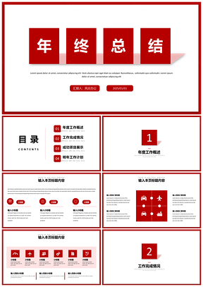 2025极简年终总结PPT模板