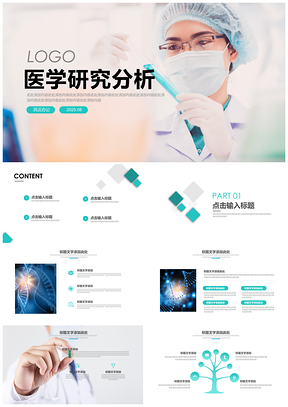 2025白色蓝色医疗卫生医学研究工作总结汇报PPT模板