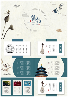 白色藍(lán)色精美中國(guó)風(fēng)工作總結(jié)論文答辯PPT模板