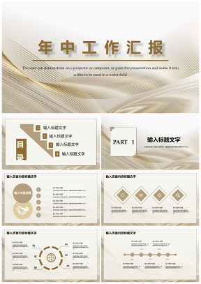 白色簡(jiǎn)約大氣年中工作總結(jié)匯報(bào)PPT模板