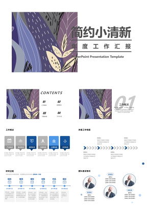 項(xiàng)目總結(jié)藍(lán)色海濤藍(lán)小清新風(fēng)年度工作匯報(bào)PPT模板