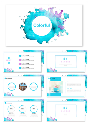 水彩简约泼墨小清新ppt