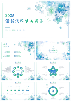 2025绿色清新简约工作总结述职报告计划PPT模板
