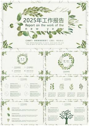 2025绿色手绘植物新年工作计划PPT模板