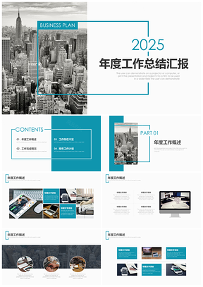 2025彩色大氣年度工作總結(jié)匯報PPT模板