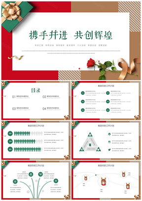 彩色喜庆礼物风格高质量创意PPT模板