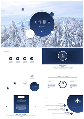 藍(lán)色商務(wù)簡(jiǎn)約清新工作報(bào)告總結(jié)PPT模板