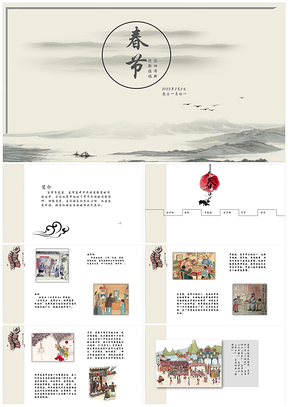白色春节PPT模板