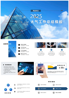 2025套餐交通物流类年终总结计划PPT模板
